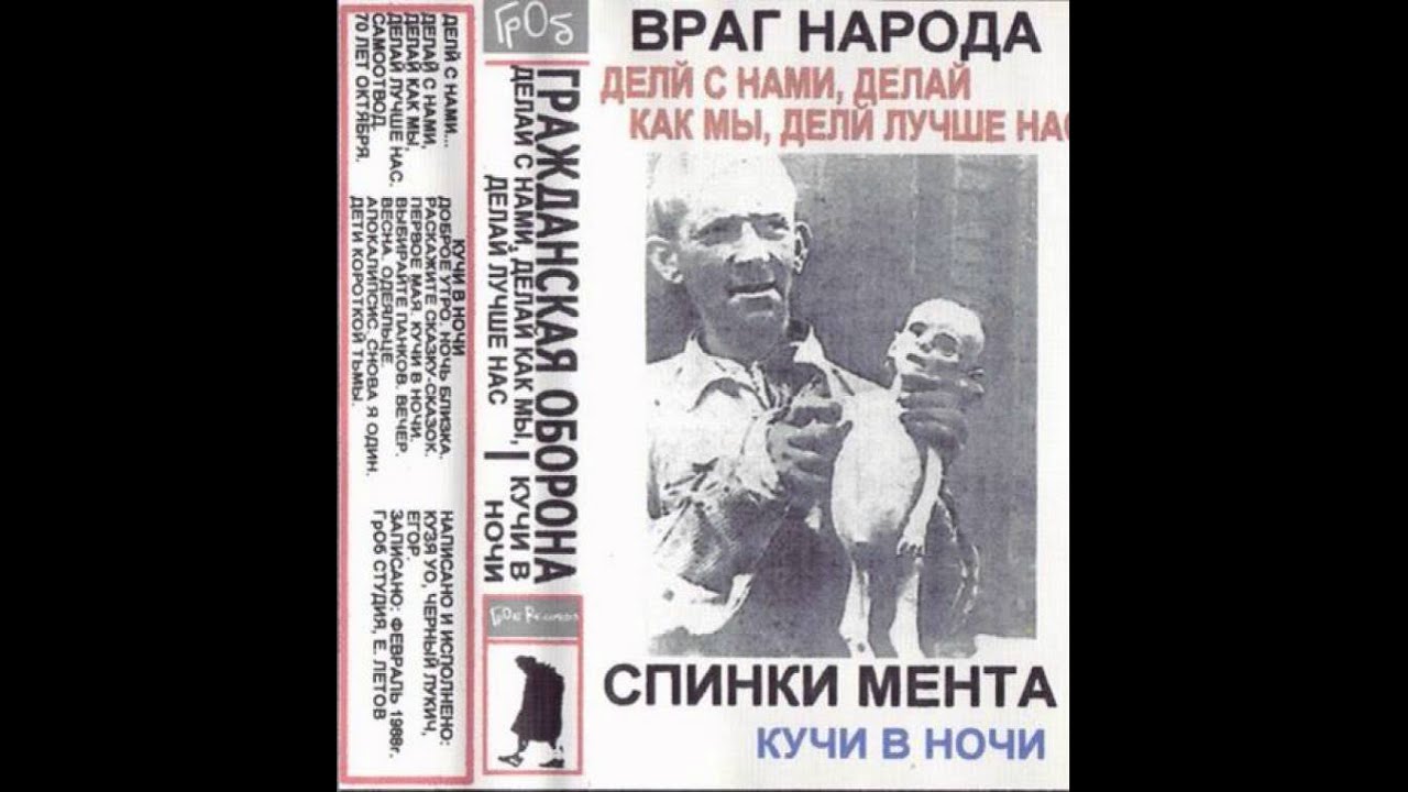 Спинки Мента - Снова я один
