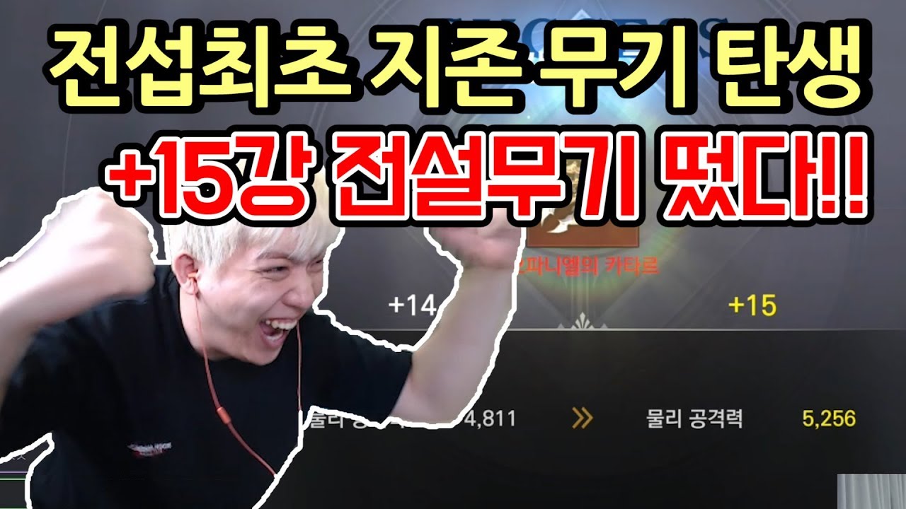 [랑쯔]▷로한M 10레전드 전섭최초 집행검급 지존무기 떴습니다 전투력 10만 가즈아!! 로한 모바일