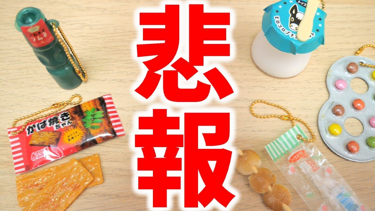 Gashapon (Gachapon) Миниатюрные японские дешевые конфеты! Японская игрушка-капсула Gacha gacha