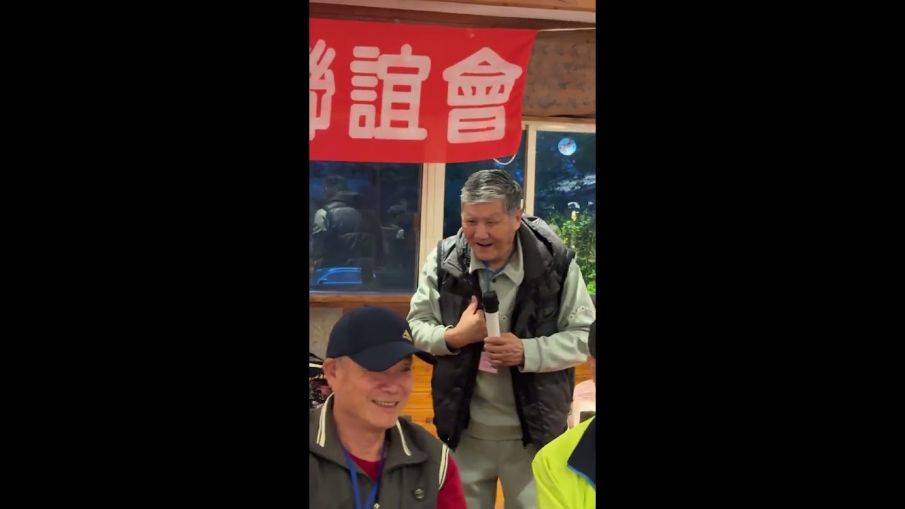 東引二大聯誼會香格里拉聚餐