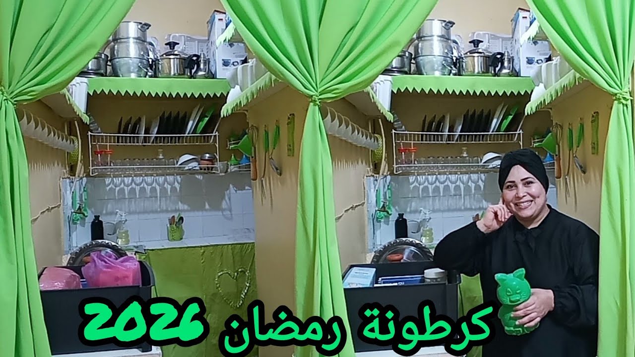 مشترياتي تحدي كرطونة رمضان المبارك 2026  تدبير البيت من لقليل نوجدو لكتير 