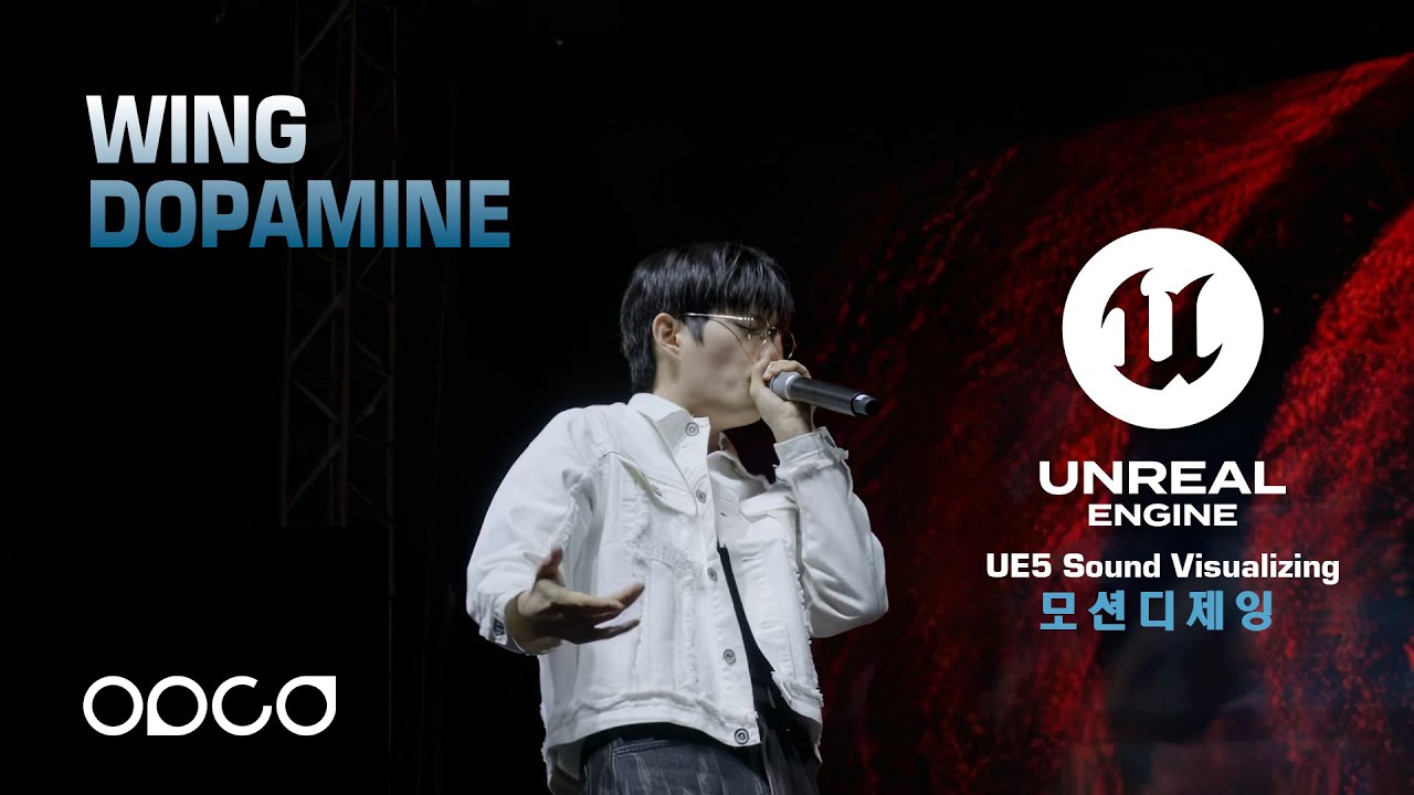 비트박서 윙 도파민 최초 공개 공연(쇼케이스) 영상 WING - DOPAMINE (OPCD STAGE 2024, Unreal Engine Sound Interactive)
