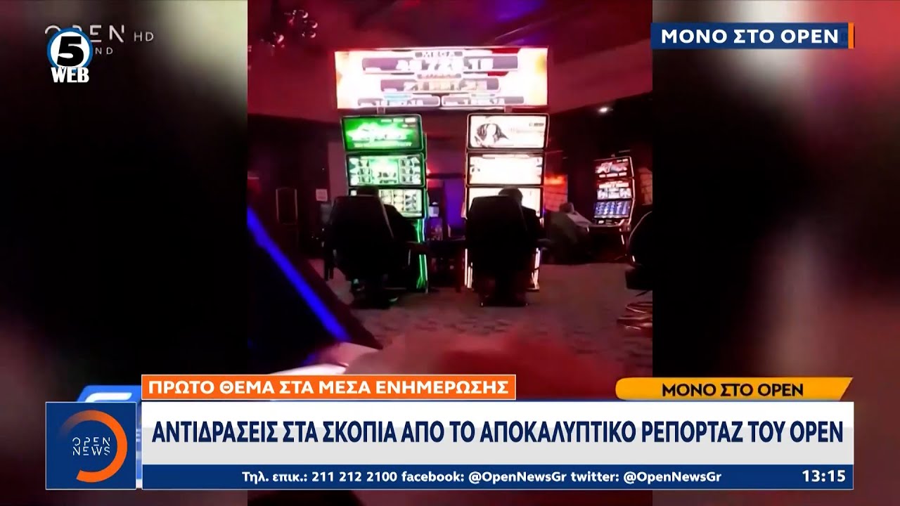 Αντιδράσεις στα Σκόπια από το αποκαλυπτικό ρεπορτάζ του OPEN | Μεσημεριανό δελτίο ειδήσεων | OPEN TV