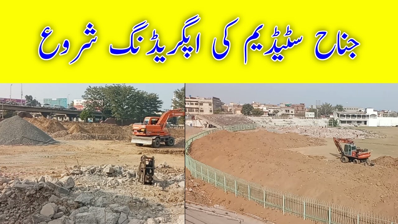 Sialkot Jinnah Stadium Renovation