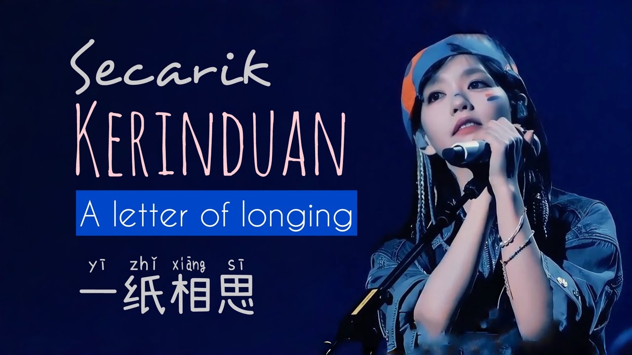 一纸相思 • Yi Zhi Xiang Si • 林玖儿 • Lin Jiu Er • Secarik Kerinduan • A letter of longing • Chinese Song
