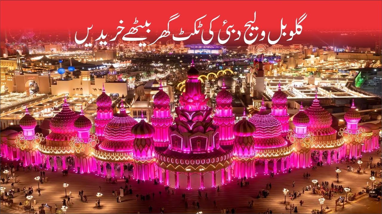 Global Village Dubai Tickets Online | How to Do