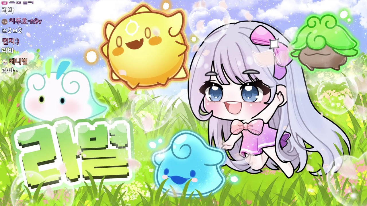 [메이플] 효녀 김라별