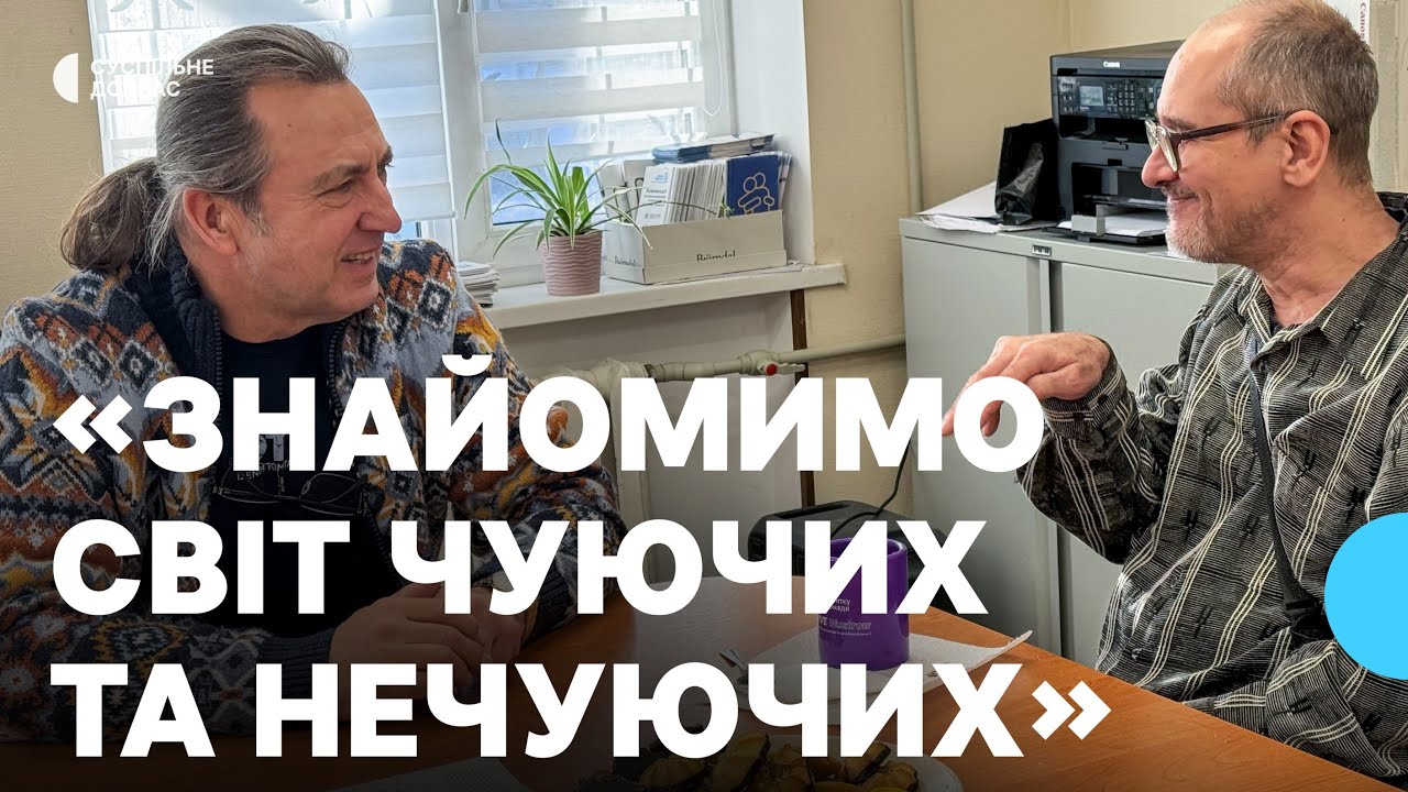 Як сурдоперекладач допомагає людям з порушеннями слуху у Краматорську