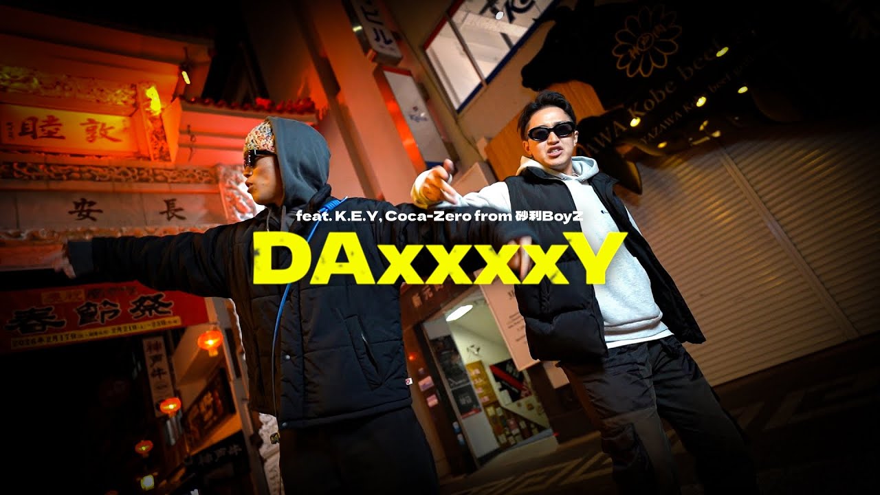 砂利BoyZ - Daddy feat. K.E.Y, CoCa-ZeRo (Official Music Video)
