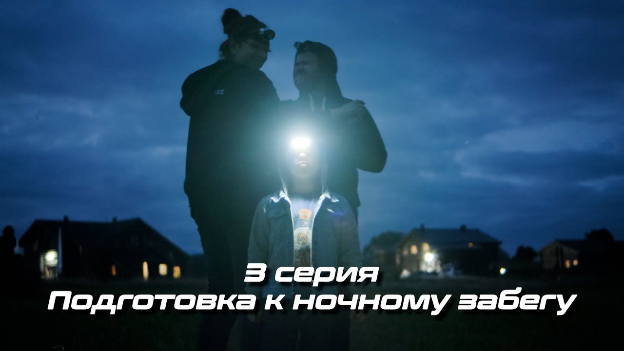 3 серия Риеккалансаари трейл
