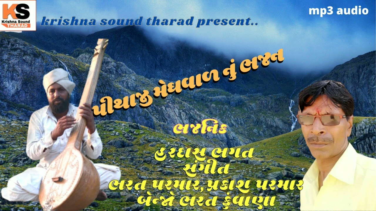 જાખેસરા પરિવાર બેણપ આયોજિત ગંગા થાળી નિમિતે ભવ્ય સંતવાણી... સ્વ ઓખીબેન નરસી ભાઈ.ઈશ્વર ભાઈ નરસી ભાઈ.