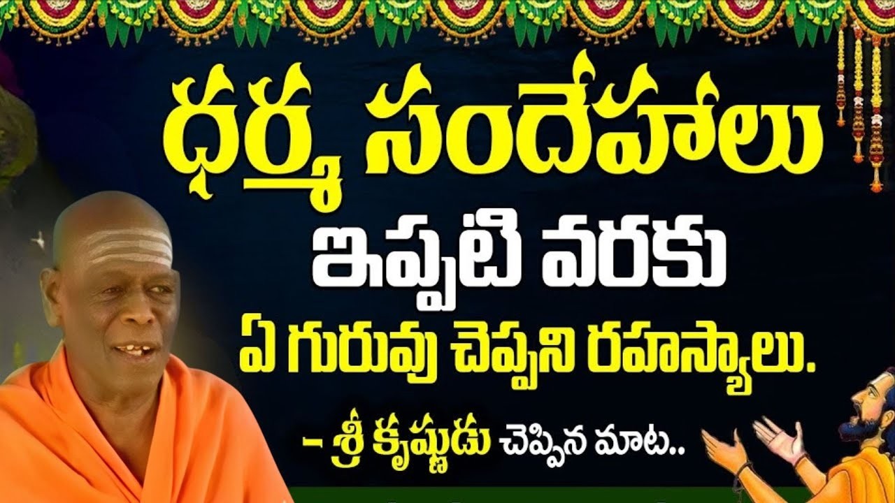 Swami Vidya Prakashananda Giri AI Video | Swami Vidya Prakashananda Latest