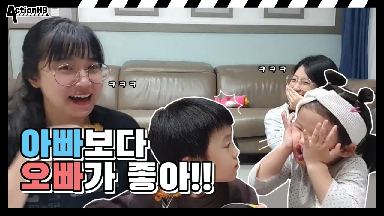 유찬이 오빠한테 매력발산하는 하임이😭