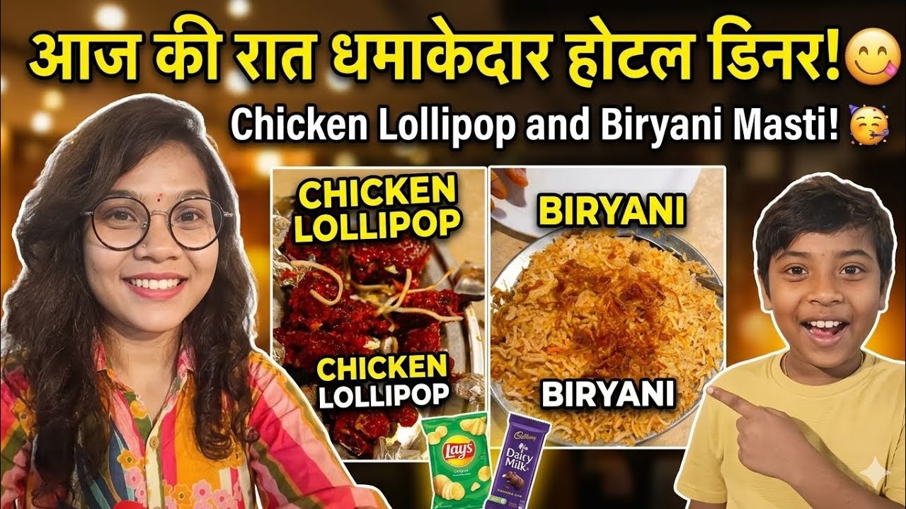 “चीकू की फरमाइश पर गए रेस्टोरेंट 😍 | जमकर खाया टेस्टी-टेस्टी खाना | Full Masti Vlog”