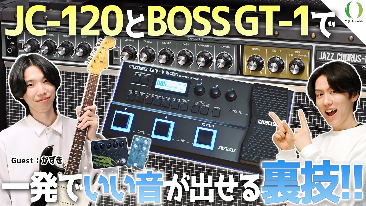 【ENG Subs】Нет эквалайзера? Нет проблем! Получите идеальный тон с BOSS GT-1 и JC-120!