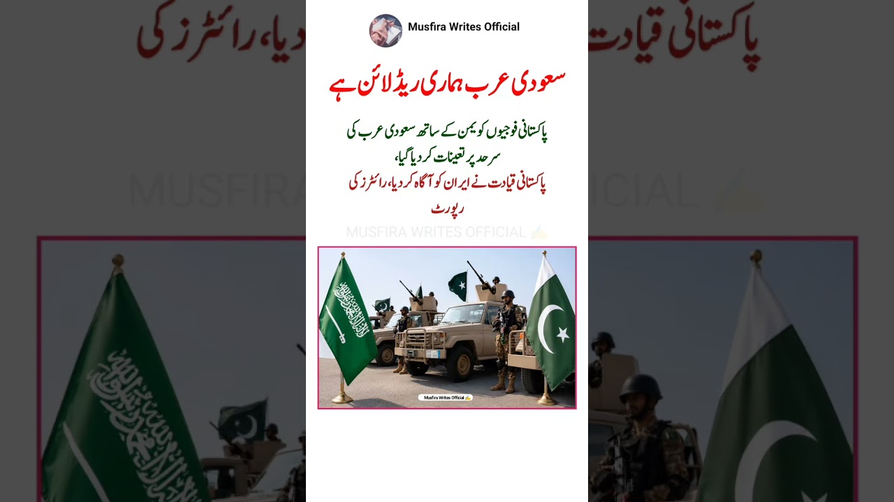 Saudi Arabia is Our Red Line: Pakistani Troops Deployed to Protect Saudi Borders