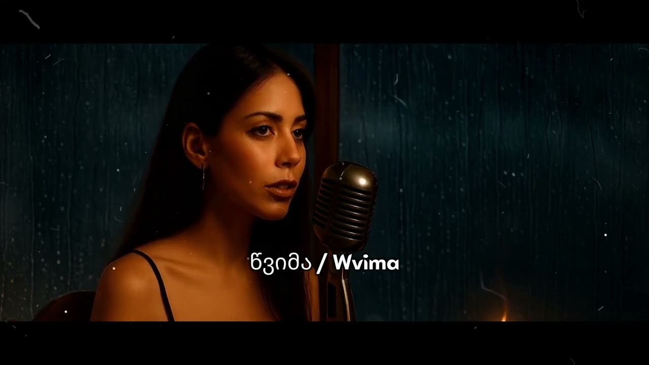 მე დღეს წვიმამ / Me Dges Wvimam - Axali Sauketeso Kartuli Musika 2026 / საუკეთესო ქართული სიმღერები