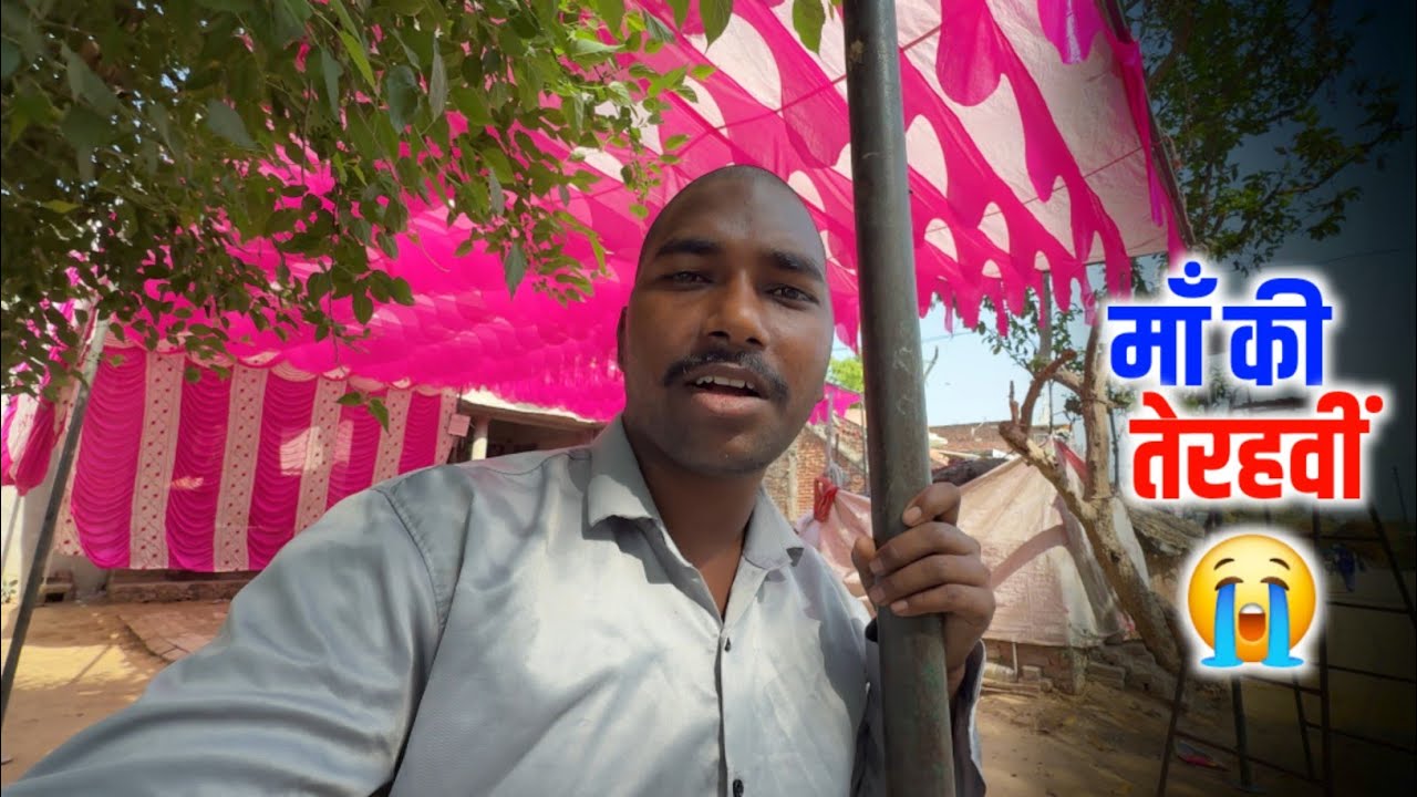 माँ की बहुत याद आ रही है 😭