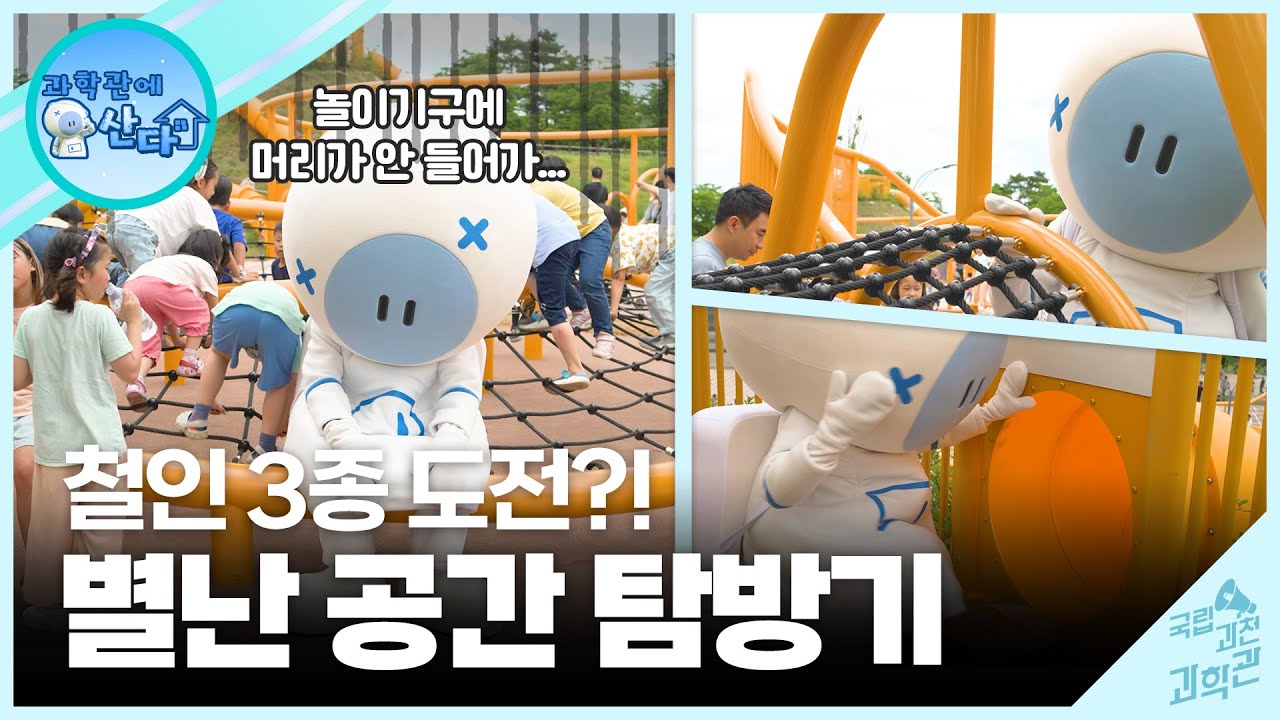 🔊별난 사람들! 다 모여라! 
