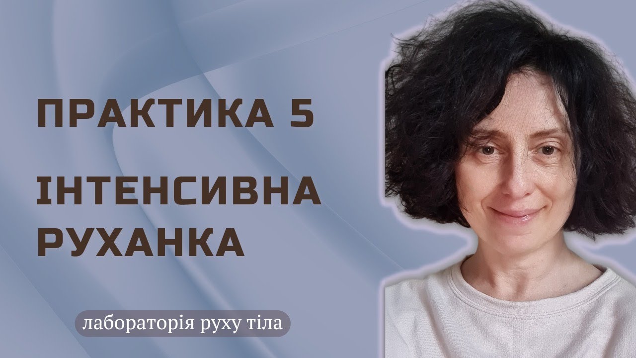 Пружність і рівновага у ходьбі