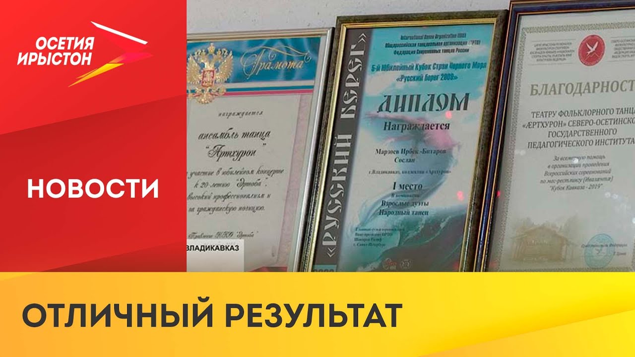 Театр фольклорного танца «Артхурон» победил в XXIII Международном конкурсе «Вершина успеха»