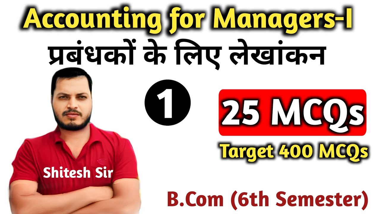 L-1 `| Accounting for Managers MCQs | B.Com 6th Semester| Managerial accounting