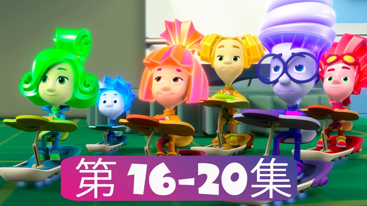 螺丝钉 | 第二季 | 第 16-20 集 | 2026 年卡通片
