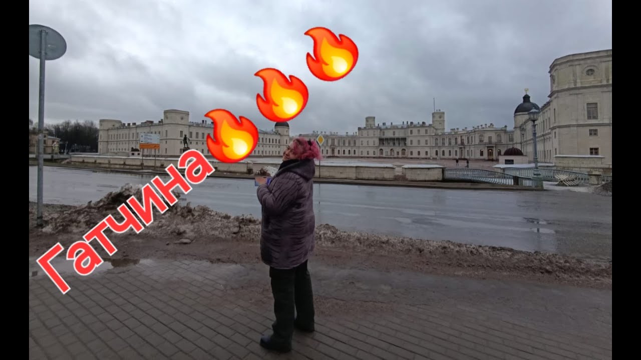 Подземная Гатчина и скандал во дворце 🔥