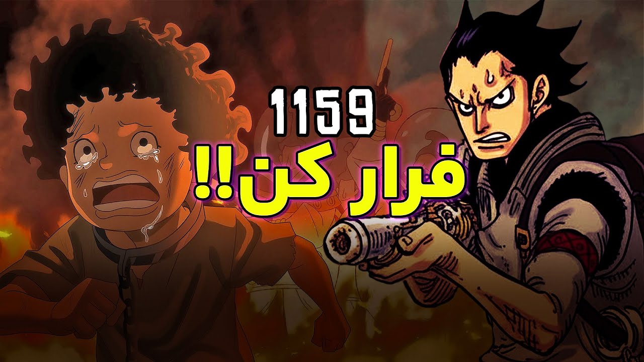 علت حمله راکس به گاد ولی معلوم شد_بررسی چپتر ۱۱۵۹ مانگا وان پیس