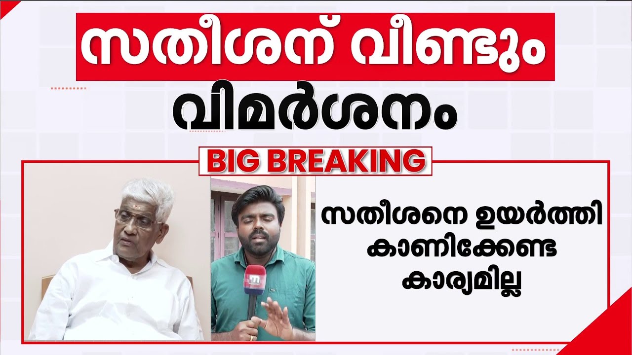 തിരഞ്ഞെടുപ്പിന് മുൻപുള്ള NSS-SNDP ഐക്യം രാഷ്ട്രീയത്തിൽ പ്രതിഫലിക്കുമോ ? ​ഗുണം ആർക്ക് ?