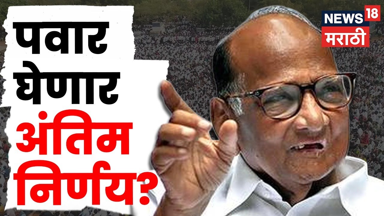 Ajit Pawar Death News | Sunetra Pawar News | Sharad Pawar News | शरद पवार घेणार अंतिम निर्णय?