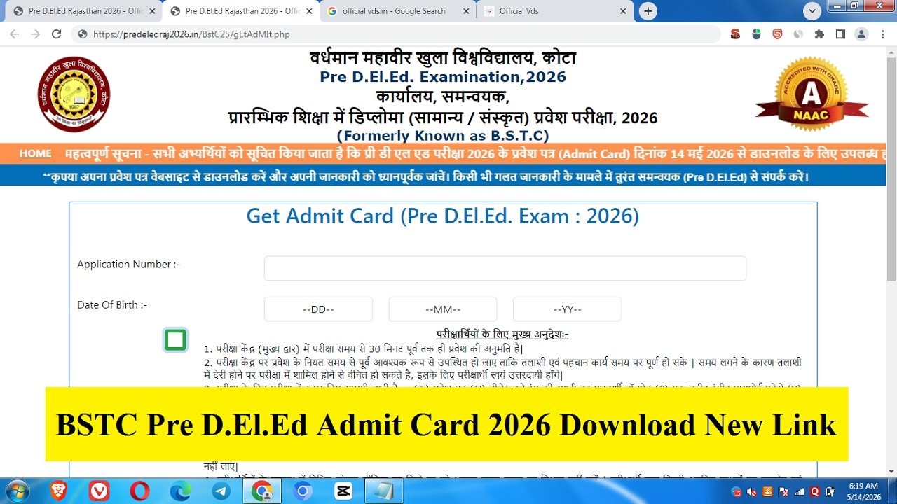 Link, BSTC Admit Card 2026 Kaise Nikale, How to Check/Download Rajasthan Pre D.El.Ed Admit Card 2026