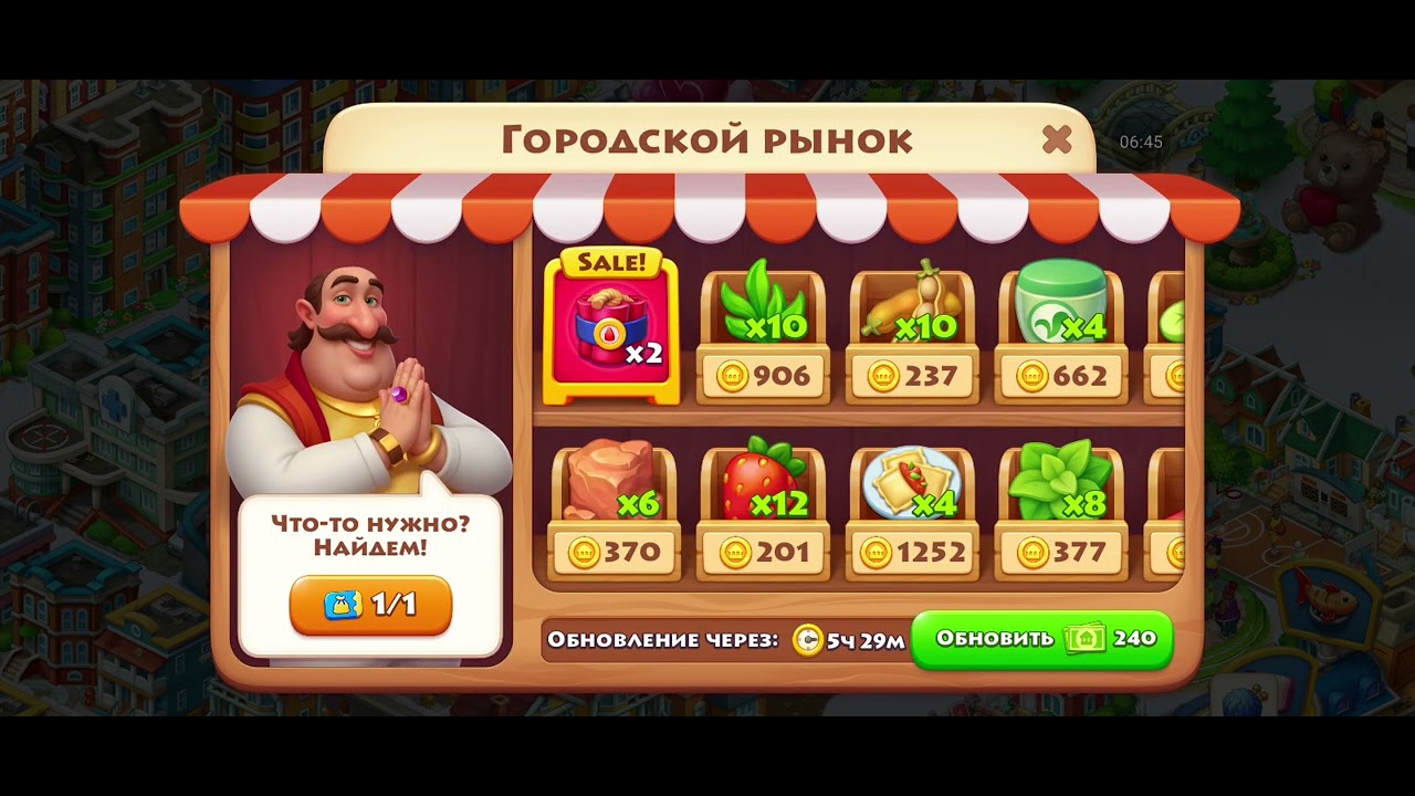 5.02.Ден Города и мера