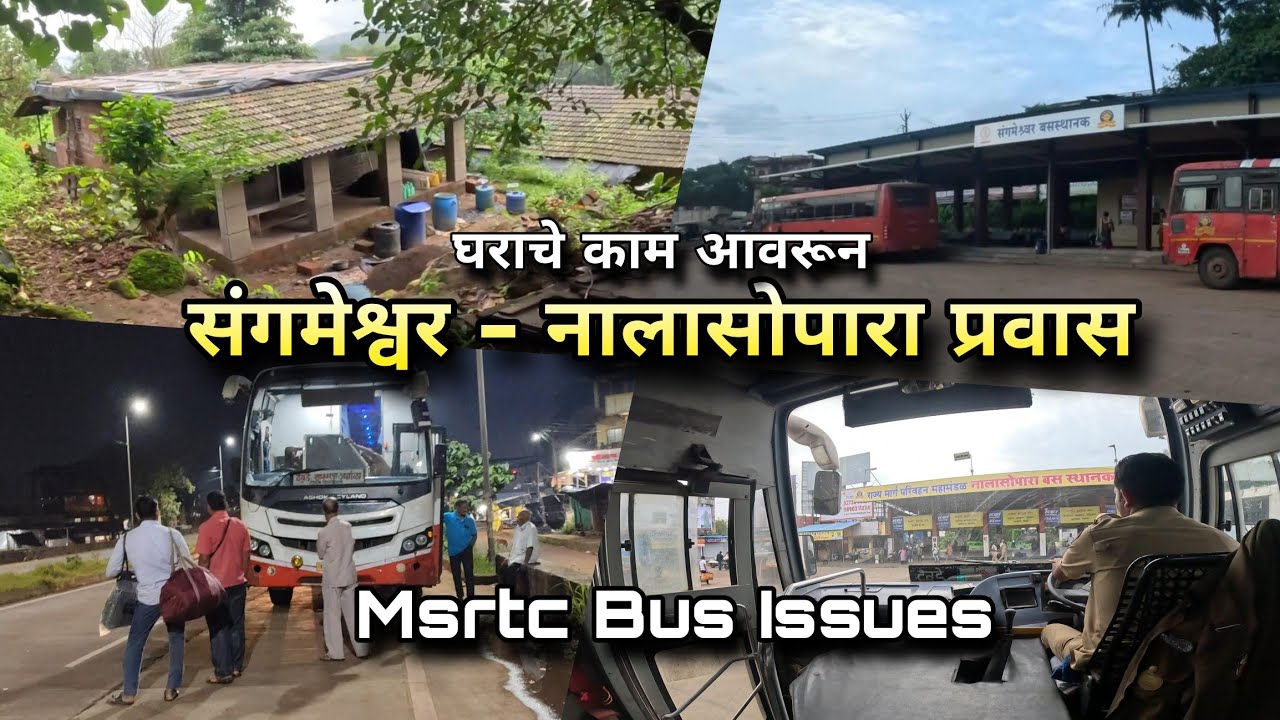 MSRTC गाड्या Maintenance Issues - संगमेश्वर ते नालासोपारा प्रवास | Traveling Vlog | Kokankar Avinash