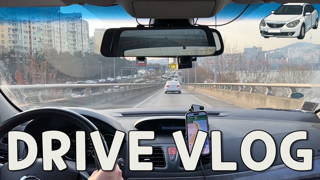 운전 브이로그 | 전체 주행 중 절반이 정체였던 올림픽대로🛣️ | 뉴SM3 RE | Seoul Drive