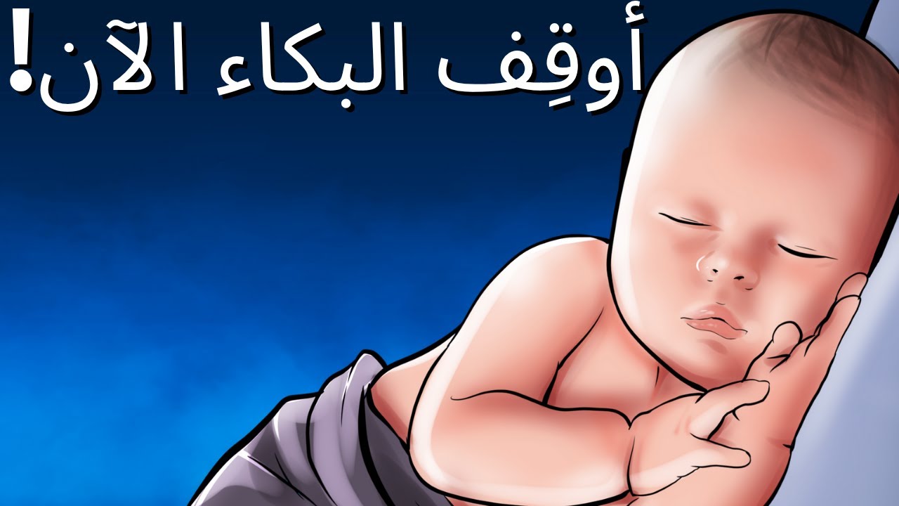 ضَعْ هذِهِ المُوسِيقَى وَسَيَغْفُو طِفْلُكَ في 3 دَقَائِق: مَجْمُوعَة أَلْحَان لِنَوْم عَمِيق