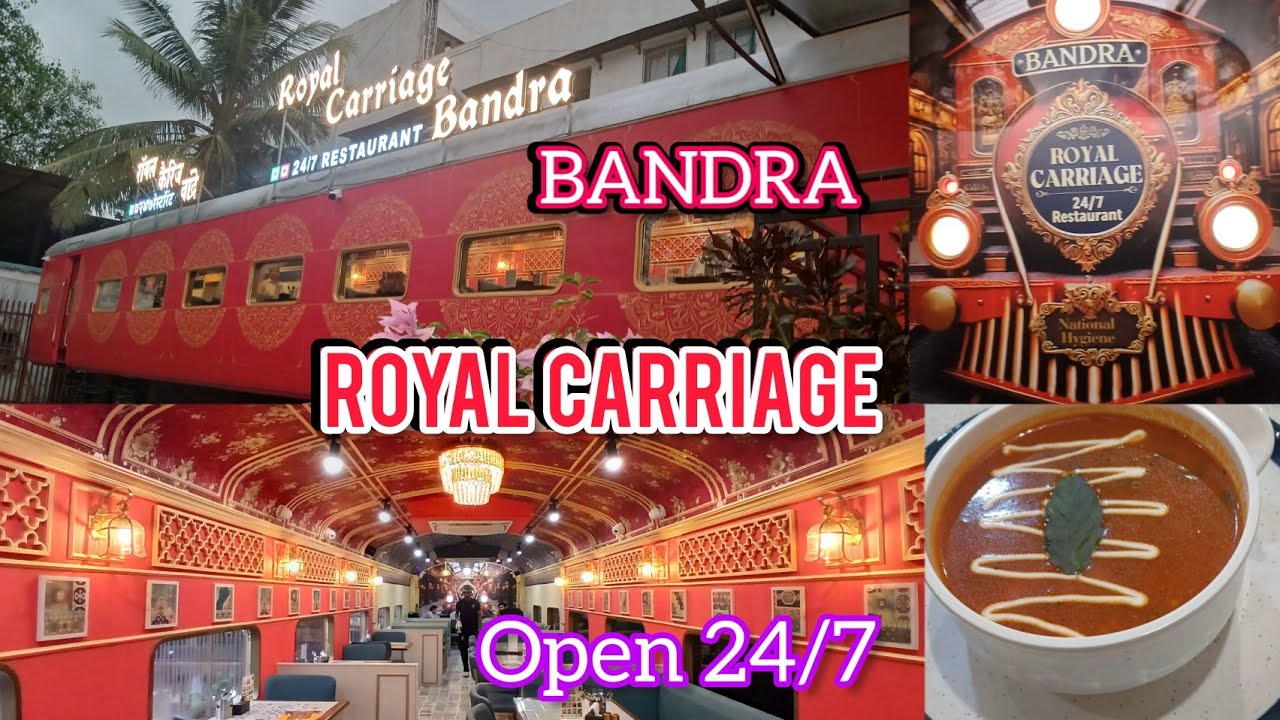 मुंबई वांद्रे मध्ये सुरू आहे २४ तास सुरू असणारे Royal Carriage Bandra |  24/7 Restaurant