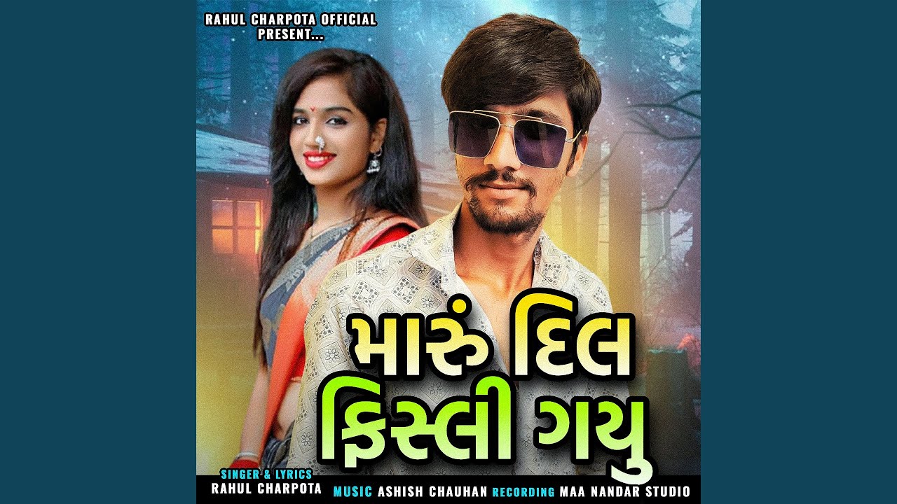 Maru Dil Fisali Gayu
