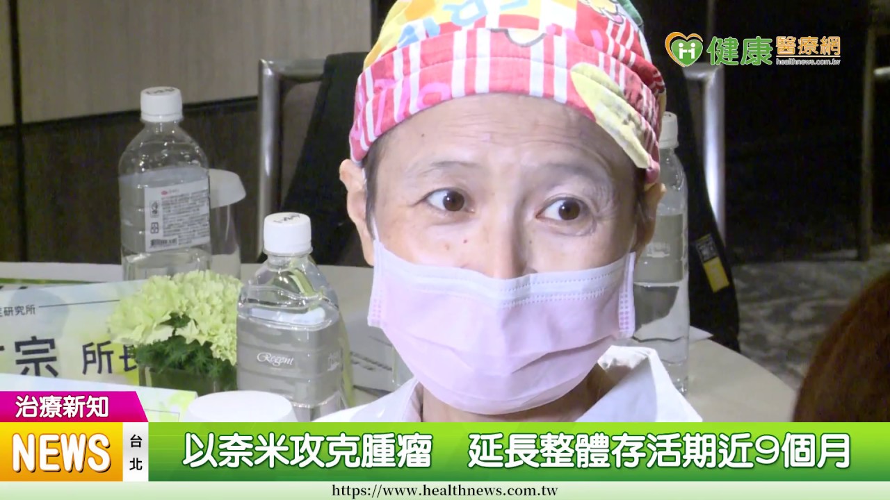 胰臟癌爆瘦35公斤 二線新藥救她險不致死
