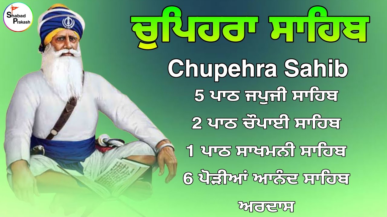 LIVE 18-1-2026 G. Shaheed Ganj Sahib | Chopehra Sahib | Baba Deep Singh Ji ISahidan Sahib |