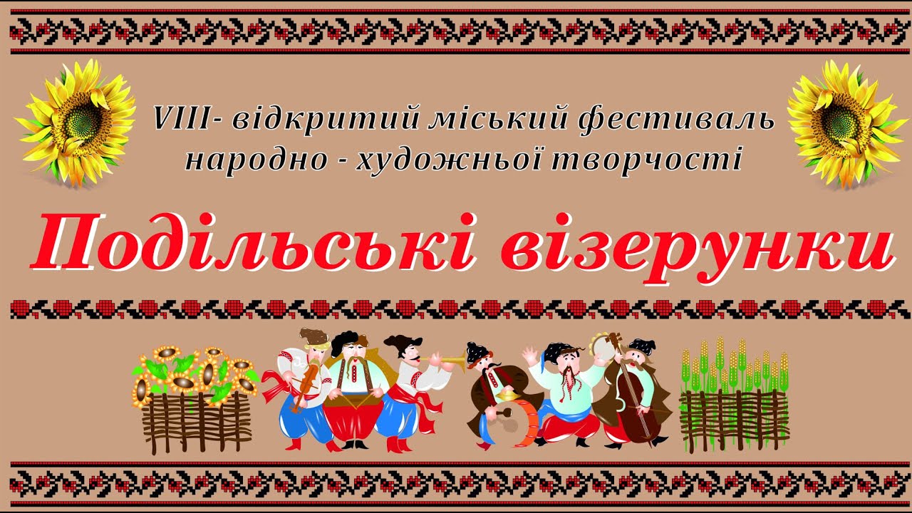 ІІ відділення концерту 
