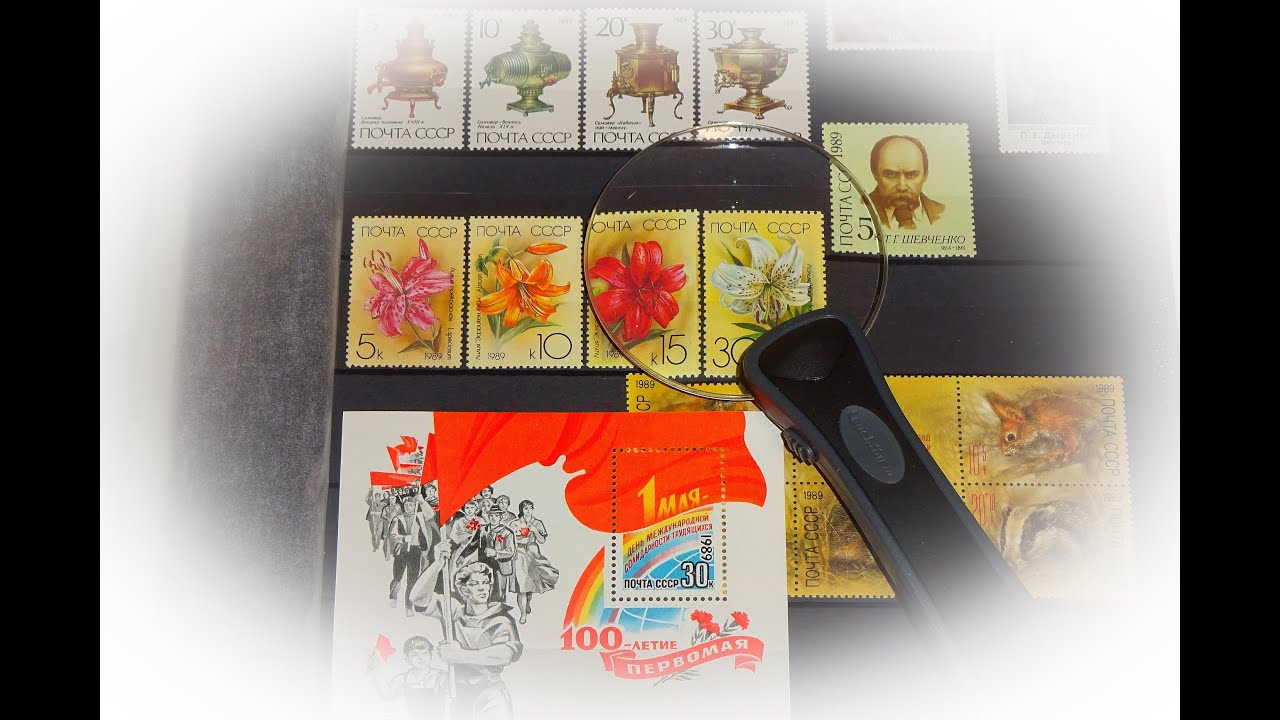Годовой набор марок СССР 1989 года. Филателия. Моя коллекция.