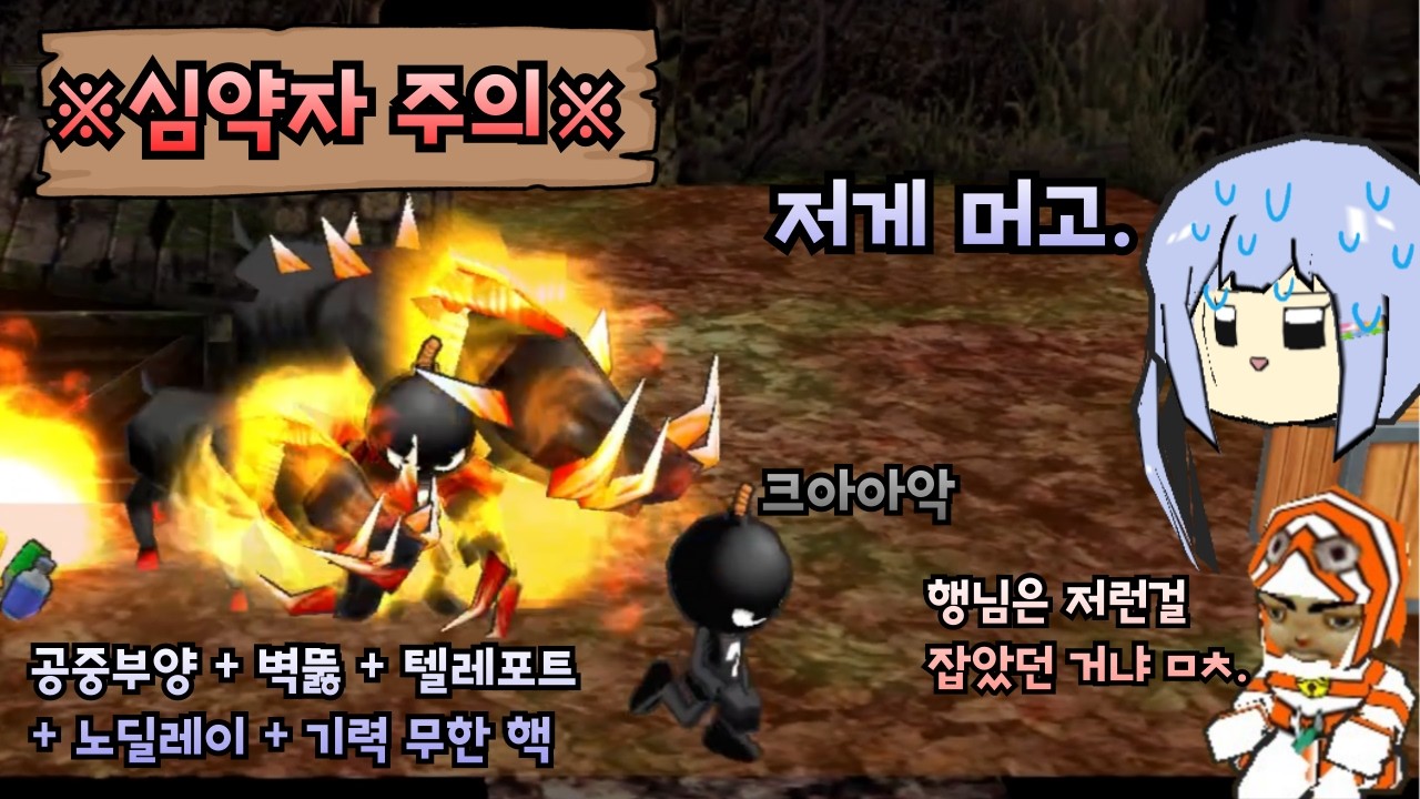 사나이를 지리게 만든 공포의 
