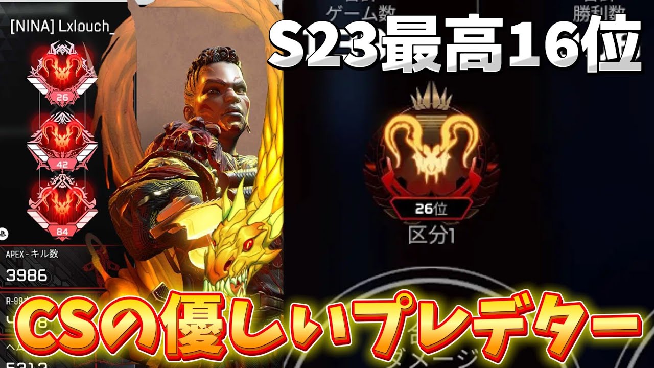 コンバーターを疑われた👀CSの優しいプレデター　熱落ち2回目😡