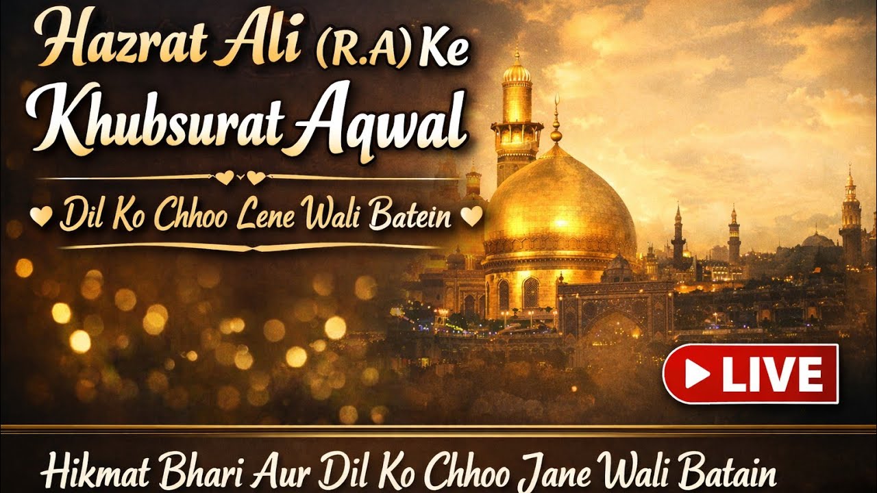 Hazrat Ali (R.A) Ke Khubsurat Aqwal | Zindagi badal deny Wali Batein | Live talk