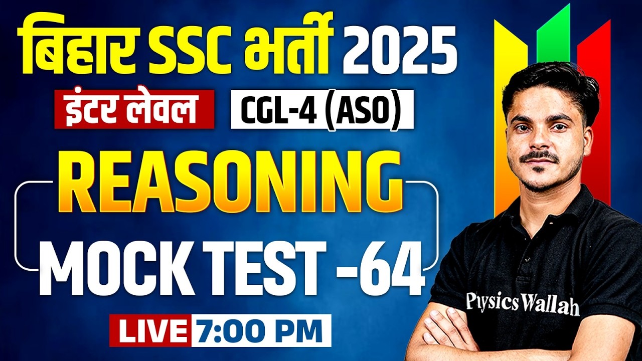 BSSC INTER LEVEL REASONING 2025 | BSSC CGL 4 REASONING MOCK TEST | BPSC AEDO REASONING CLASS