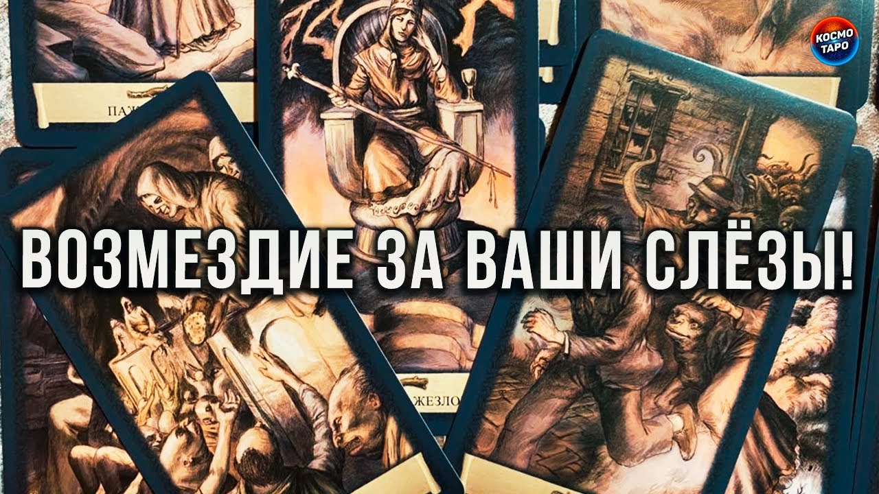 СЛАБОНЕРВНЫМ НЕ СМОТРЕТЬ! ВОЗМЕЗДИЕ ЗА ВАШИ СЛЕЗЫ!