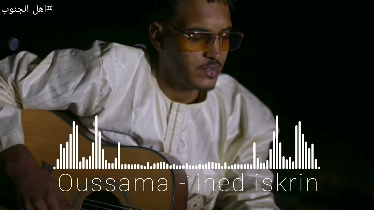 Oussama - ihed iskrin (music)🔥