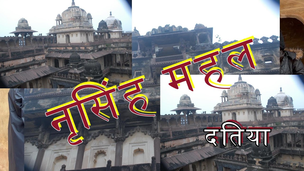 1620 ई0 निर्मित दतिया का नृसिंह महल: मंत्रमुग्ध कर देने वाली चित्रकारी का खजाना