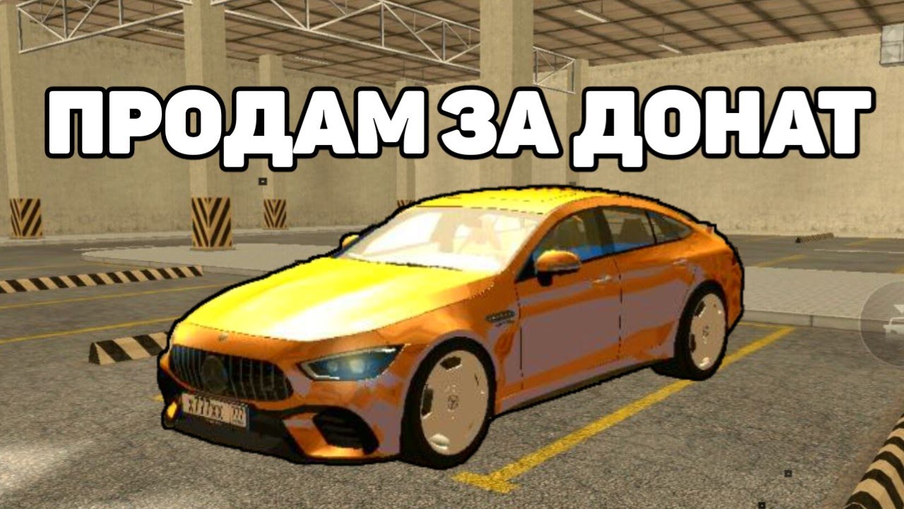 ОХОТА НА КИДАЛ на ГРАНД МОБАЙЛ #4 - ЗАБАНИЛ КИДАЛ НА СЕРВЕРЕ